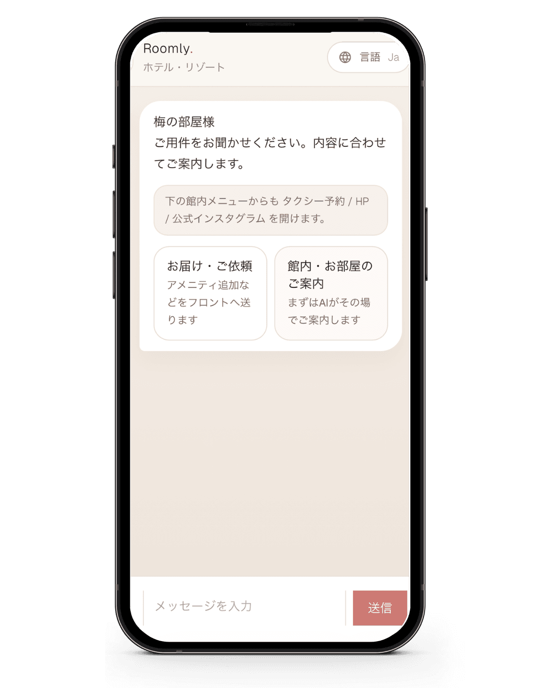 チャット画面