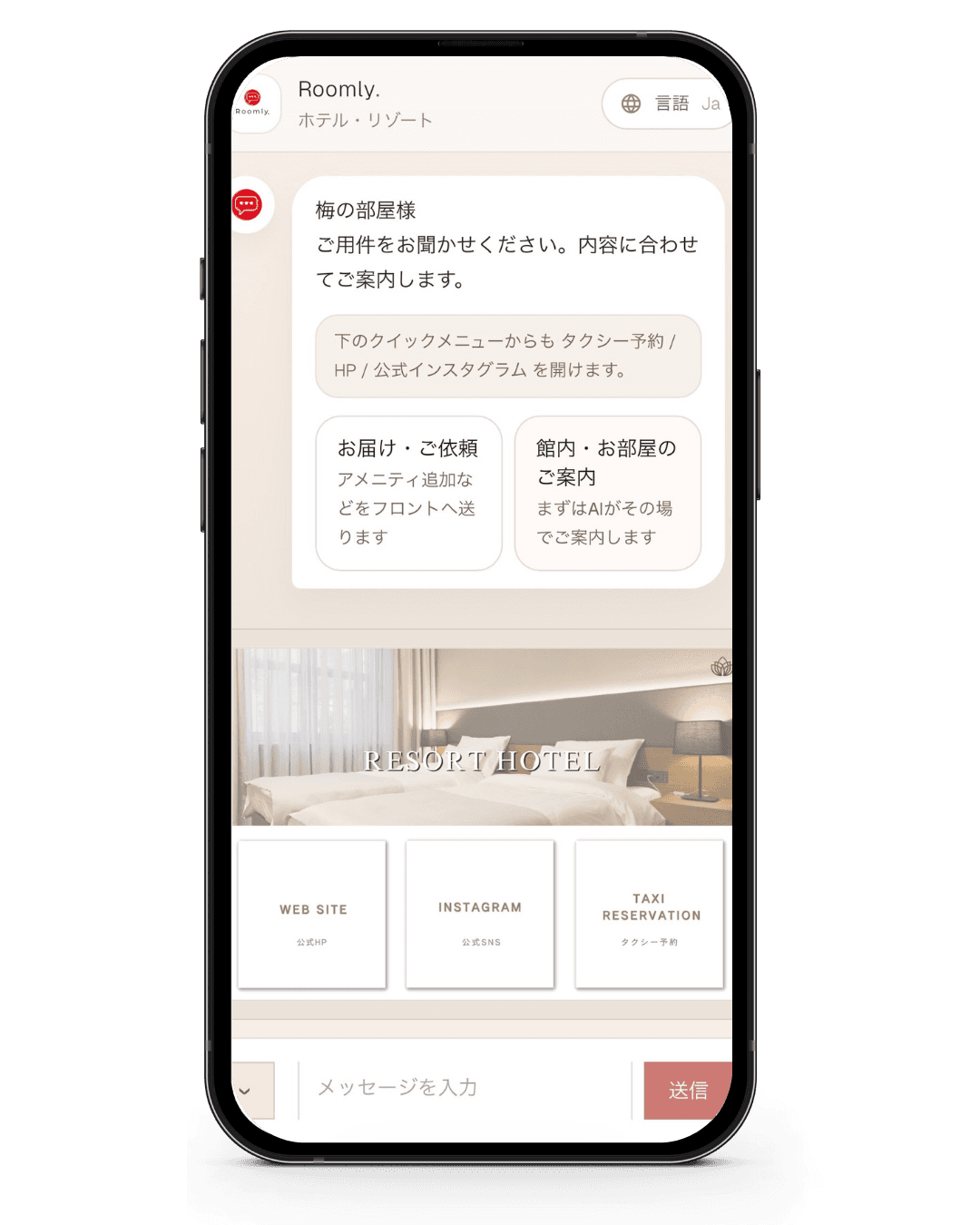 館内メニュー